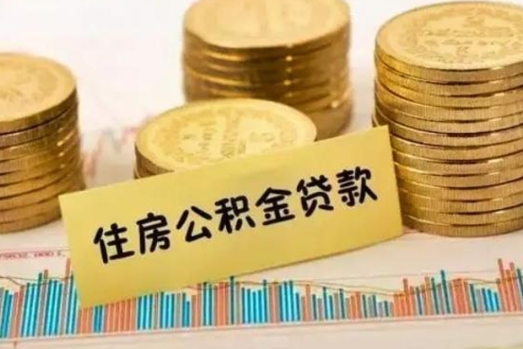 陕西套公积金的最好办法（怎么套用公积金）