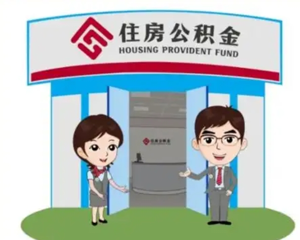 陕西急用钱怎么把公积金取出来（急需用钱怎么取住房公积金）